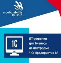 Комплект Лекции "World Skills ИТ-решения для бизнеса - Тема 1.1. Принципы и методы"