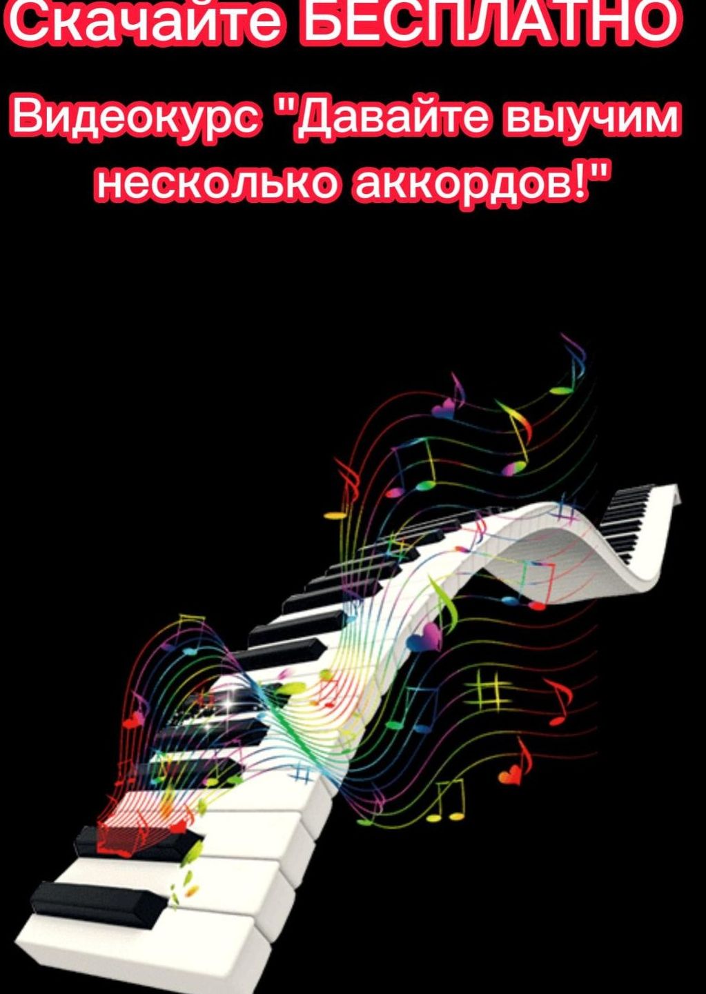 МУЗЫКА Самые востребованные авторские информационные ресурсы по МУЗЫКЕ