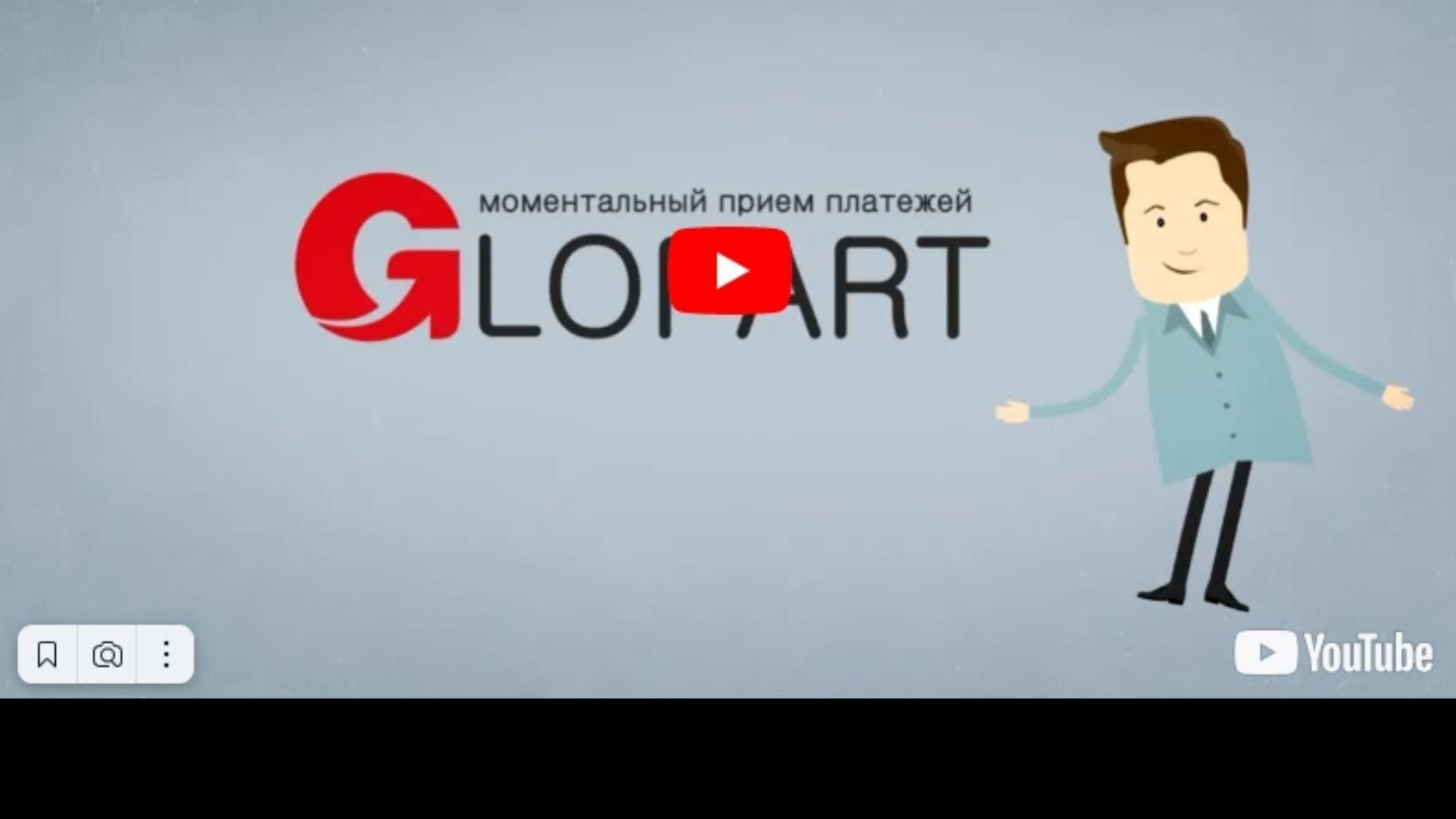 Сервис «Glopart»